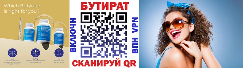 Бутират вода  Кола 